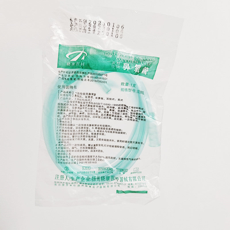 Disposable Nasal Oxygen Tube Oxygen Tube